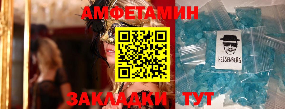 АМФЕТАМИН Premium Бугуруслан