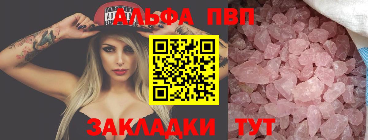 Alpha-PVP VHQ Бугуруслан
