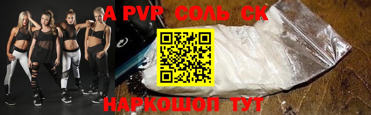 APVP Crystall  Alpha PVP кристаллы  Вход с VPN  Бугуруслан 