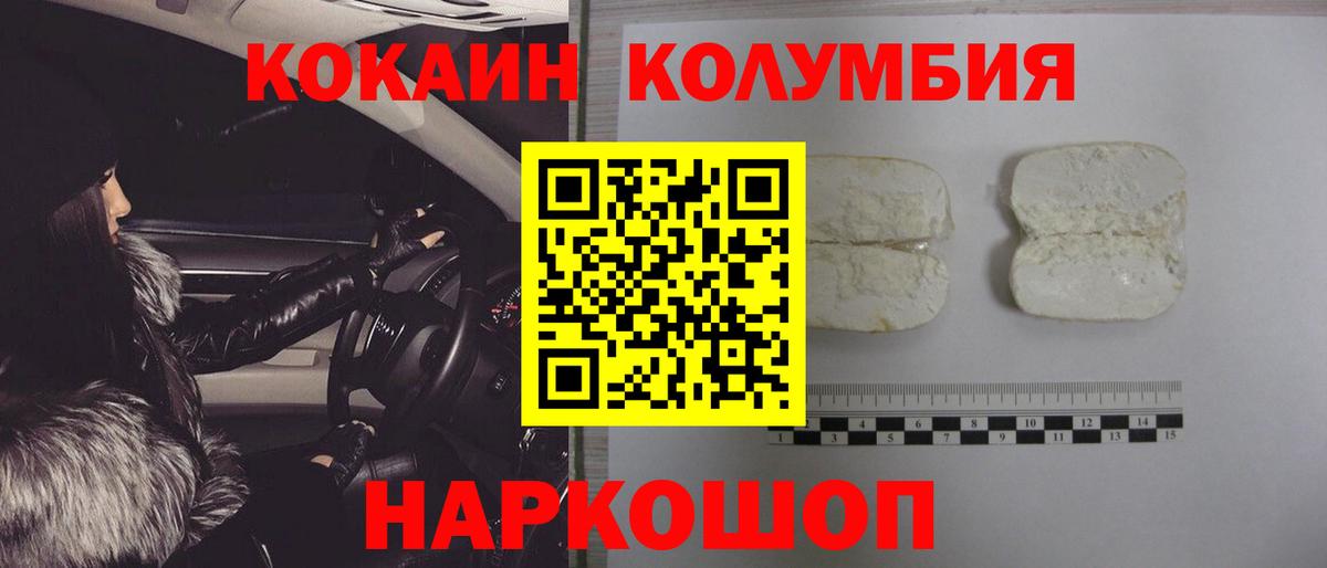 COCAIN Эквадор  COCAIN 98%  Бугуруслан  Вход с VPN 
