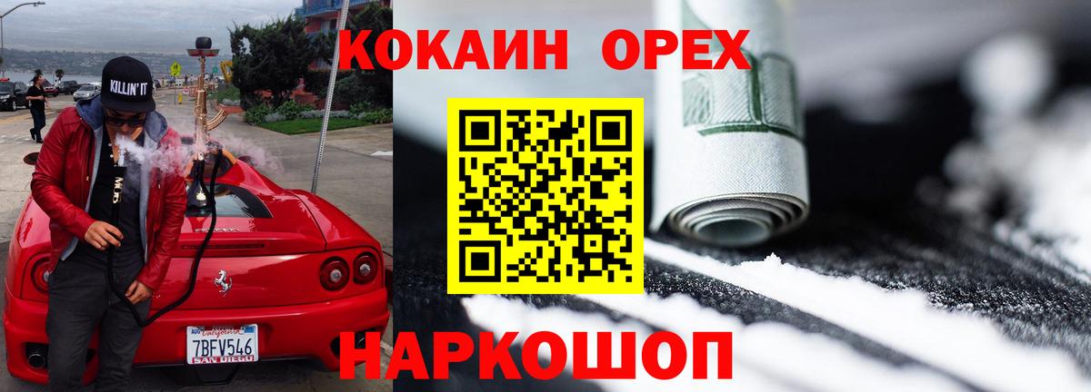КОКАИН VHQ Бугуруслан