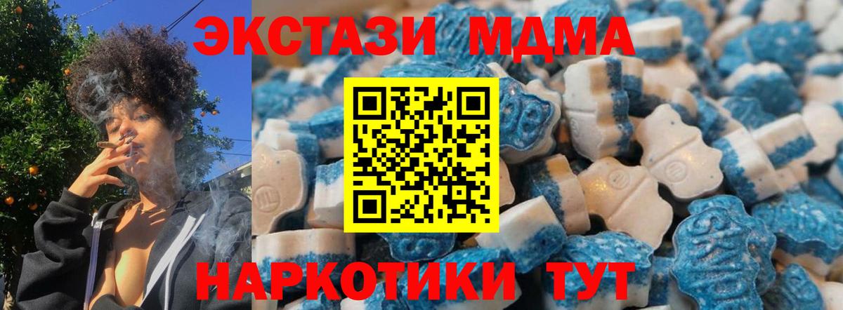 ЭКСТАЗИ  Вход с VPN  Бугуруслан  Экстази 99%  Ecstasy круглые 