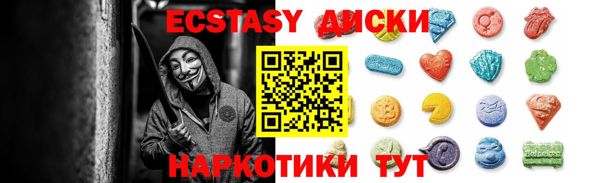 Ecstasy DUBAI Бугуруслан