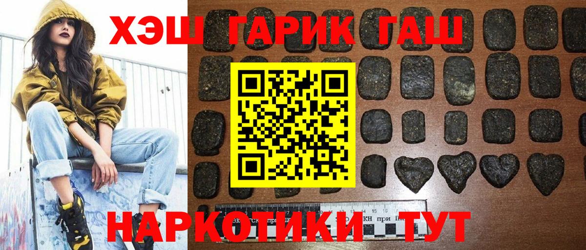 Гашиш  ГАШ Ice-O-Lator  наркошоп  Бугуруслан  Вход с VPN 