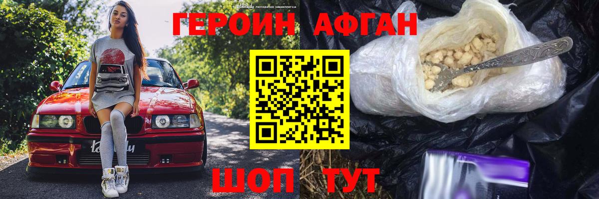 Героин  Вход с VPN  Бугуруслан  ГЕРОИН гречка 