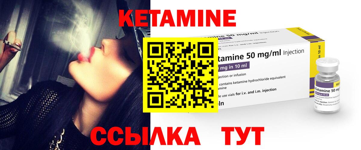 Кетамин VHQ Бугуруслан