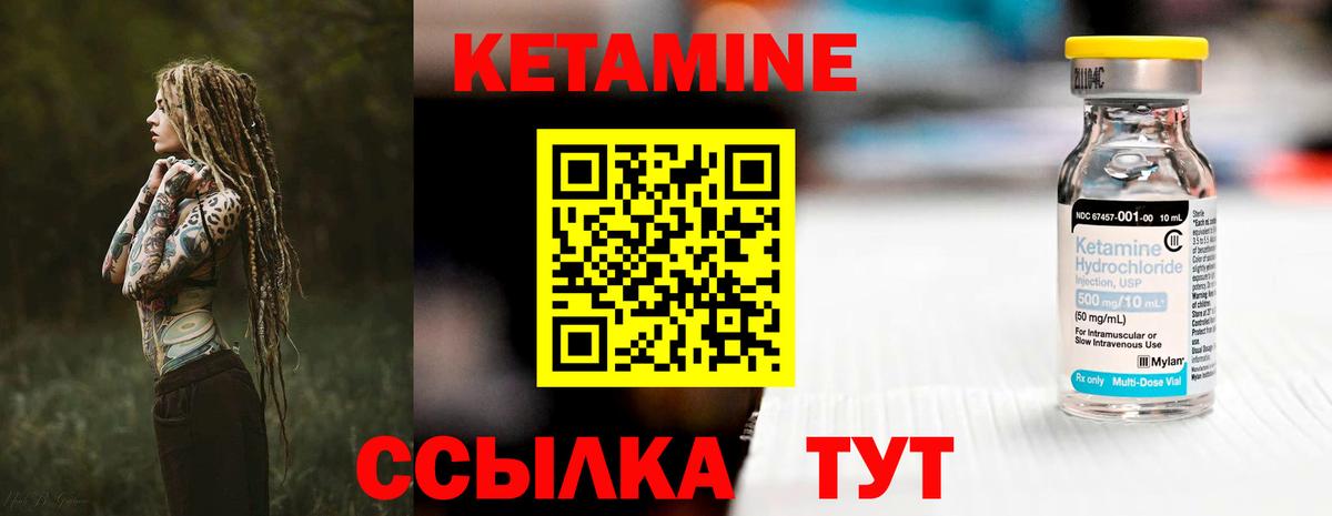 КЕТАМИН ketamine  Вход с VPN  Бугуруслан 
