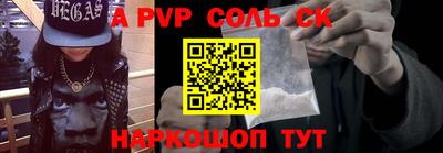 соль ск Бузулук