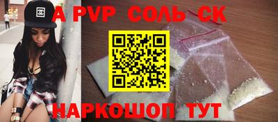 соль ск Бузулук
