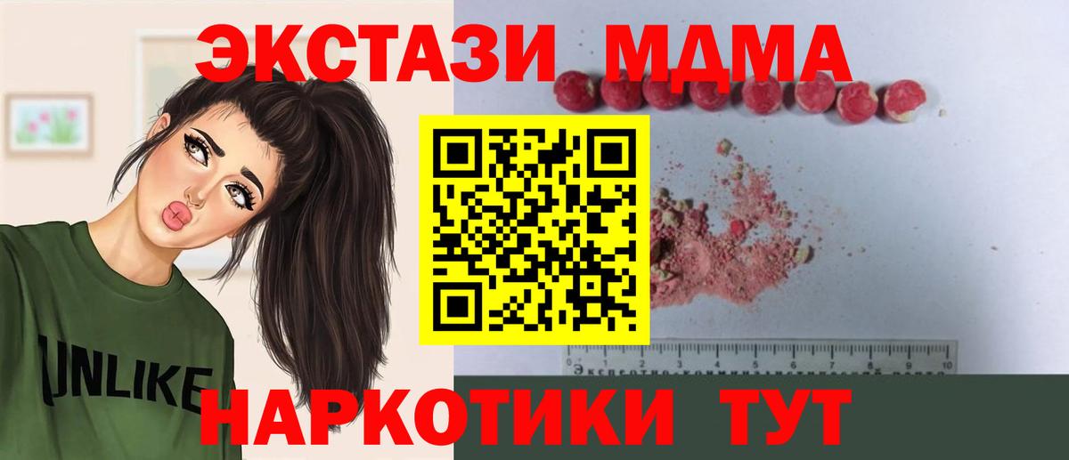 MDMA crystal Бугуруслан
