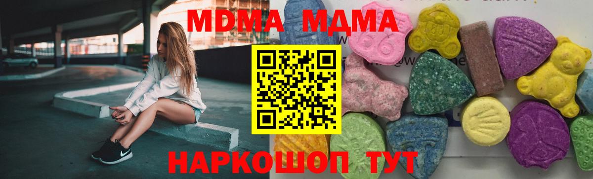 MDMA кристаллы  MDMA  Бугуруслан  Вход с VPN  МДМА Molly 