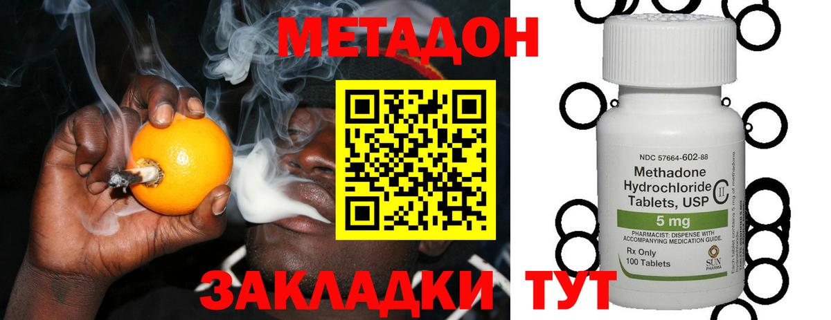 KRAKEN вход  Вход с VPN  Метадон VHQ  Бугуруслан  МЕТАДОН белоснежный 