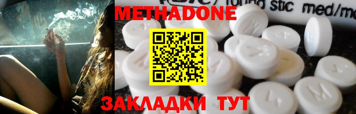 Метадон мёд Бугуруслан