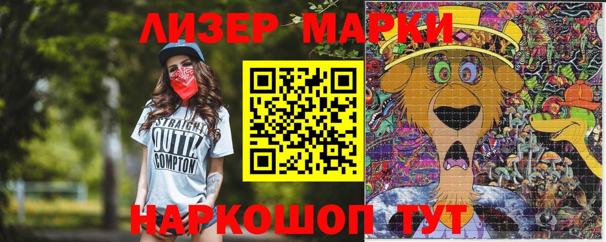 Марки NBOMe 1,8мг Бугуруслан