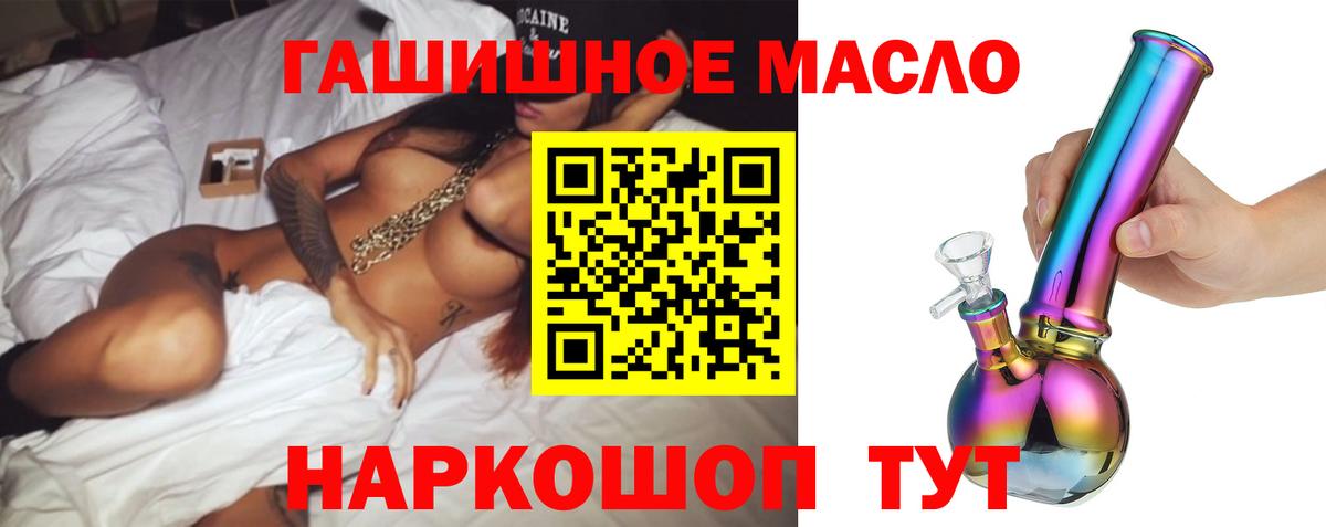 Дистиллят ТГК гашишное масло  ТГК концентрат  Вход с VPN  Бугуруслан 